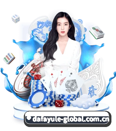 大发娱乐网页入口 APP